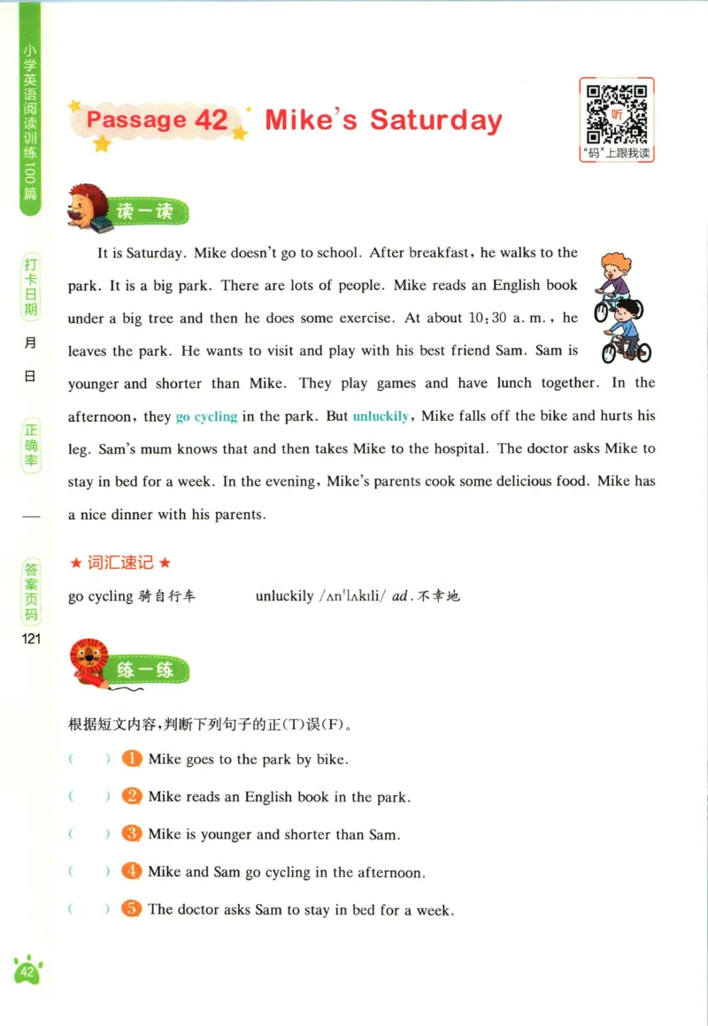 星火英语阅读训练100篇六年级_26春四年级上下册人教版_四上英语合集人教版PEP英语四年级上册新教材（教学视频+课件+动画+音频+练习+教案）_17练习资料_《阅读训练100篇》