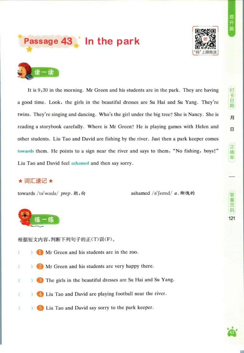 星火英语阅读训练100篇六年级_26春四年级上下册人教版_四上英语合集人教版PEP英语四年级上册新教材（教学视频+课件+动画+音频+练习+教案）_17练习资料_《阅读训练100篇》