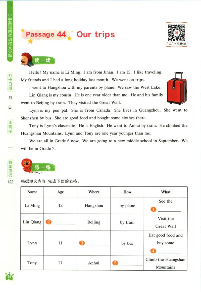 星火英语阅读训练100篇六年级_26春四年级上下册人教版_四上英语合集人教版PEP英语四年级上册新教材（教学视频+课件+动画+音频+练习+教案）_17练习资料_《阅读训练100篇》