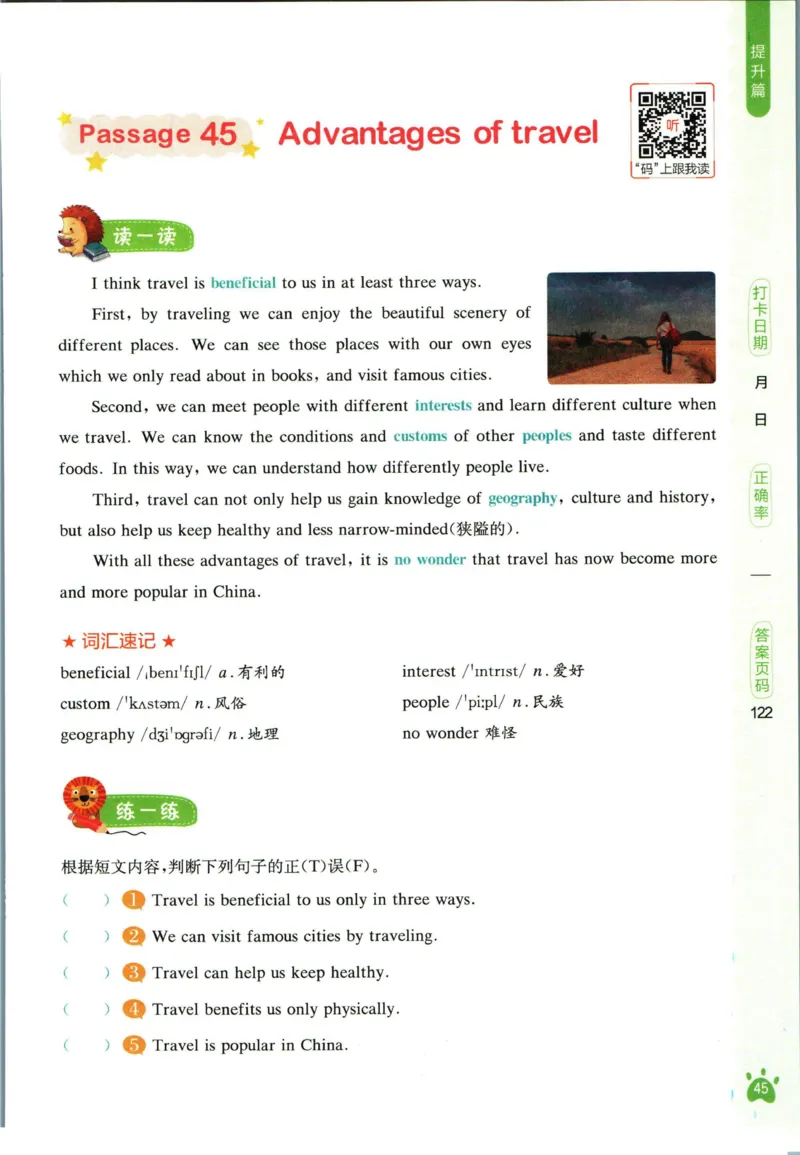 星火英语阅读训练100篇六年级_26春四年级上下册人教版_四上英语合集人教版PEP英语四年级上册新教材（教学视频+课件+动画+音频+练习+教案）_17练习资料_《阅读训练100篇》