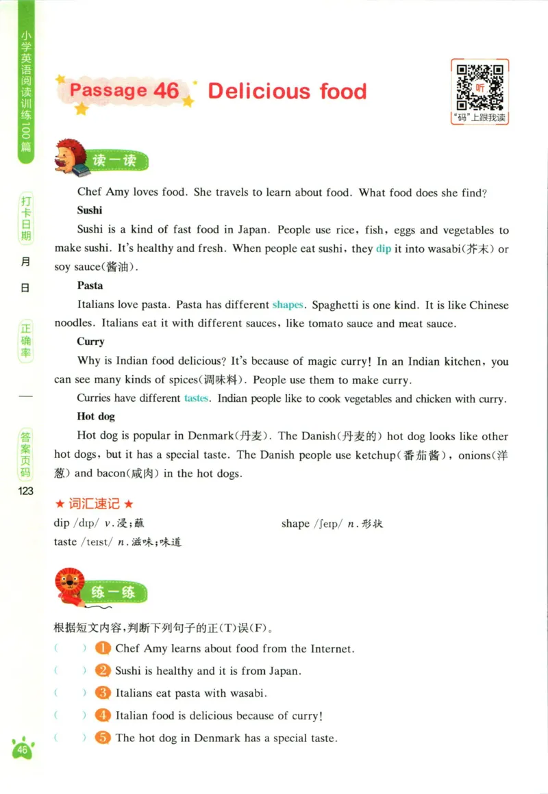 星火英语阅读训练100篇六年级_26春四年级上下册人教版_四上英语合集人教版PEP英语四年级上册新教材（教学视频+课件+动画+音频+练习+教案）_17练习资料_《阅读训练100篇》