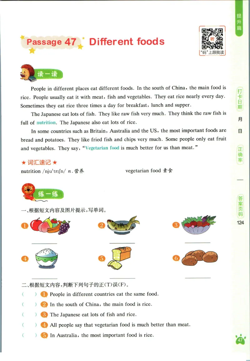 星火英语阅读训练100篇六年级_26春四年级上下册人教版_四上英语合集人教版PEP英语四年级上册新教材（教学视频+课件+动画+音频+练习+教案）_17练习资料_《阅读训练100篇》