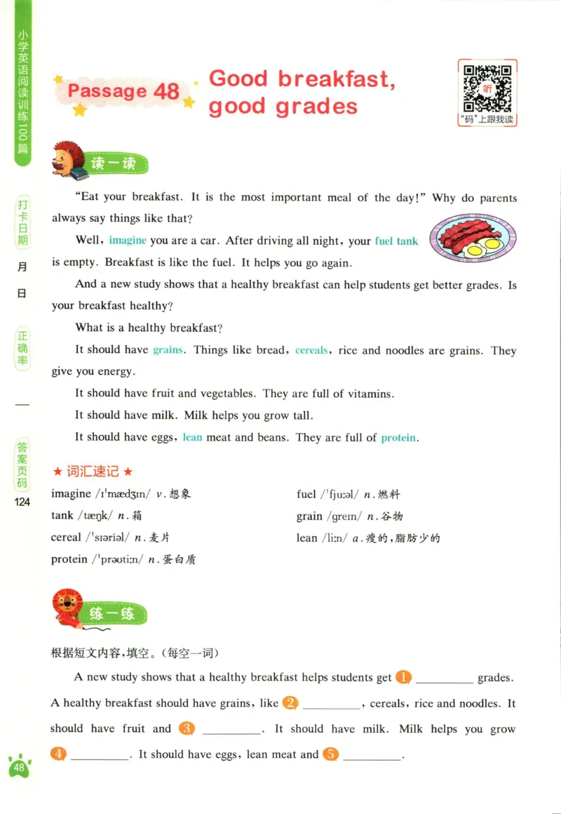 星火英语阅读训练100篇六年级_26春四年级上下册人教版_四上英语合集人教版PEP英语四年级上册新教材（教学视频+课件+动画+音频+练习+教案）_17练习资料_《阅读训练100篇》