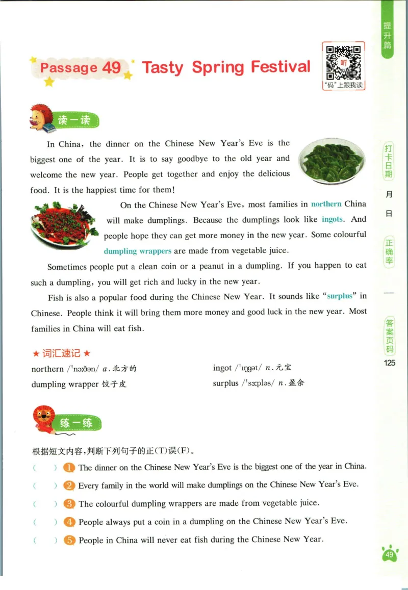 星火英语阅读训练100篇六年级_26春四年级上下册人教版_四上英语合集人教版PEP英语四年级上册新教材（教学视频+课件+动画+音频+练习+教案）_17练习资料_《阅读训练100篇》