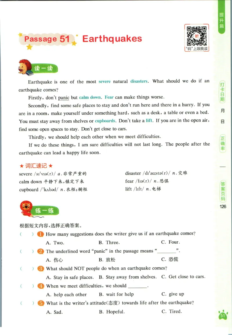 星火英语阅读训练100篇六年级_26春四年级上下册人教版_四上英语合集人教版PEP英语四年级上册新教材（教学视频+课件+动画+音频+练习+教案）_17练习资料_《阅读训练100篇》