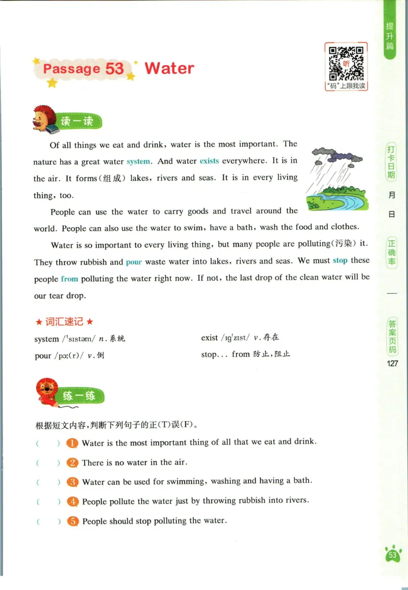 星火英语阅读训练100篇六年级_26春四年级上下册人教版_四上英语合集人教版PEP英语四年级上册新教材（教学视频+课件+动画+音频+练习+教案）_17练习资料_《阅读训练100篇》