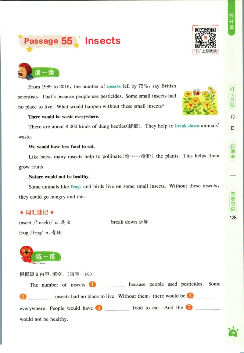 星火英语阅读训练100篇六年级_26春四年级上下册人教版_四上英语合集人教版PEP英语四年级上册新教材（教学视频+课件+动画+音频+练习+教案）_17练习资料_《阅读训练100篇》