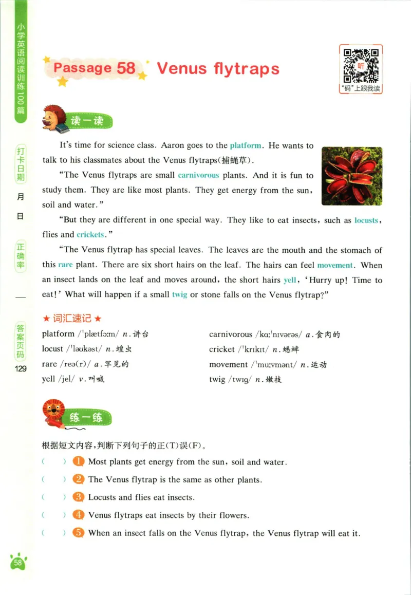 星火英语阅读训练100篇六年级_26春四年级上下册人教版_四上英语合集人教版PEP英语四年级上册新教材（教学视频+课件+动画+音频+练习+教案）_17练习资料_《阅读训练100篇》