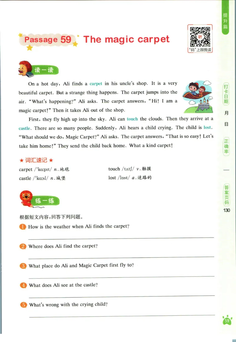 星火英语阅读训练100篇六年级_26春四年级上下册人教版_四上英语合集人教版PEP英语四年级上册新教材（教学视频+课件+动画+音频+练习+教案）_17练习资料_《阅读训练100篇》