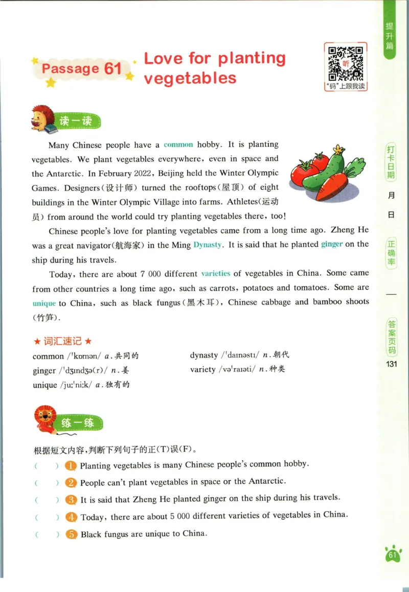 星火英语阅读训练100篇六年级_26春四年级上下册人教版_四上英语合集人教版PEP英语四年级上册新教材（教学视频+课件+动画+音频+练习+教案）_17练习资料_《阅读训练100篇》