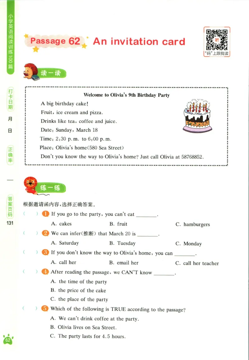 星火英语阅读训练100篇六年级_26春四年级上下册人教版_四上英语合集人教版PEP英语四年级上册新教材（教学视频+课件+动画+音频+练习+教案）_17练习资料_《阅读训练100篇》