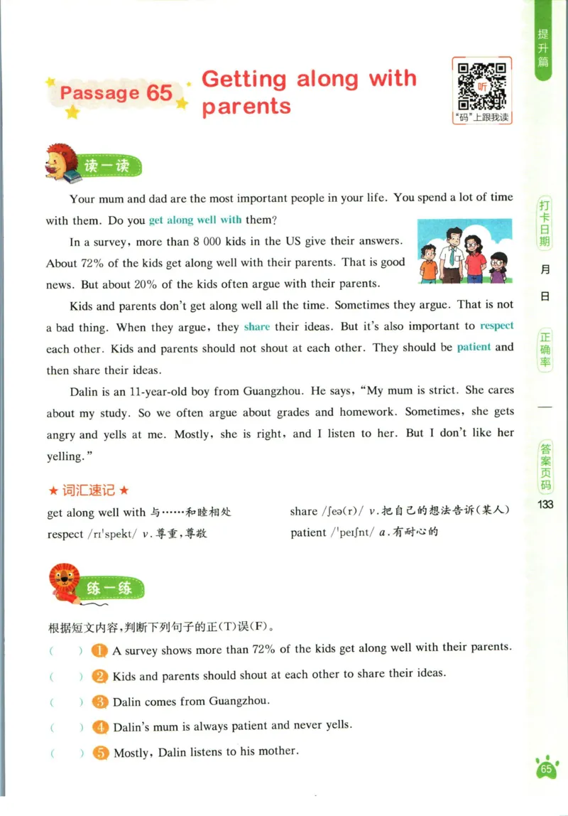 星火英语阅读训练100篇六年级_26春四年级上下册人教版_四上英语合集人教版PEP英语四年级上册新教材（教学视频+课件+动画+音频+练习+教案）_17练习资料_《阅读训练100篇》