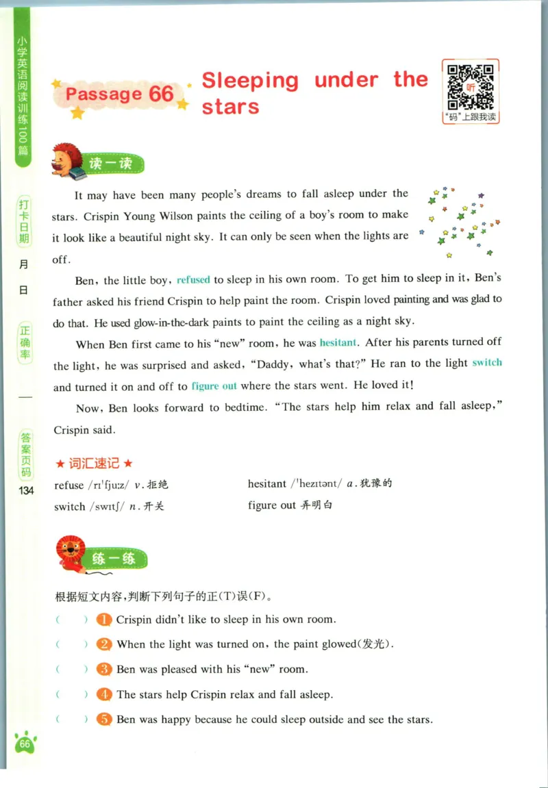 星火英语阅读训练100篇六年级_26春四年级上下册人教版_四上英语合集人教版PEP英语四年级上册新教材（教学视频+课件+动画+音频+练习+教案）_17练习资料_《阅读训练100篇》