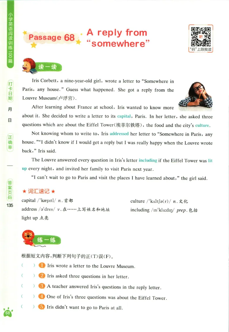 星火英语阅读训练100篇六年级_26春四年级上下册人教版_四上英语合集人教版PEP英语四年级上册新教材（教学视频+课件+动画+音频+练习+教案）_17练习资料_《阅读训练100篇》