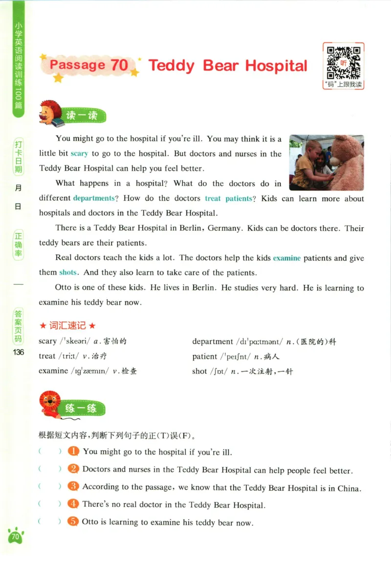 星火英语阅读训练100篇六年级_26春四年级上下册人教版_四上英语合集人教版PEP英语四年级上册新教材（教学视频+课件+动画+音频+练习+教案）_17练习资料_《阅读训练100篇》