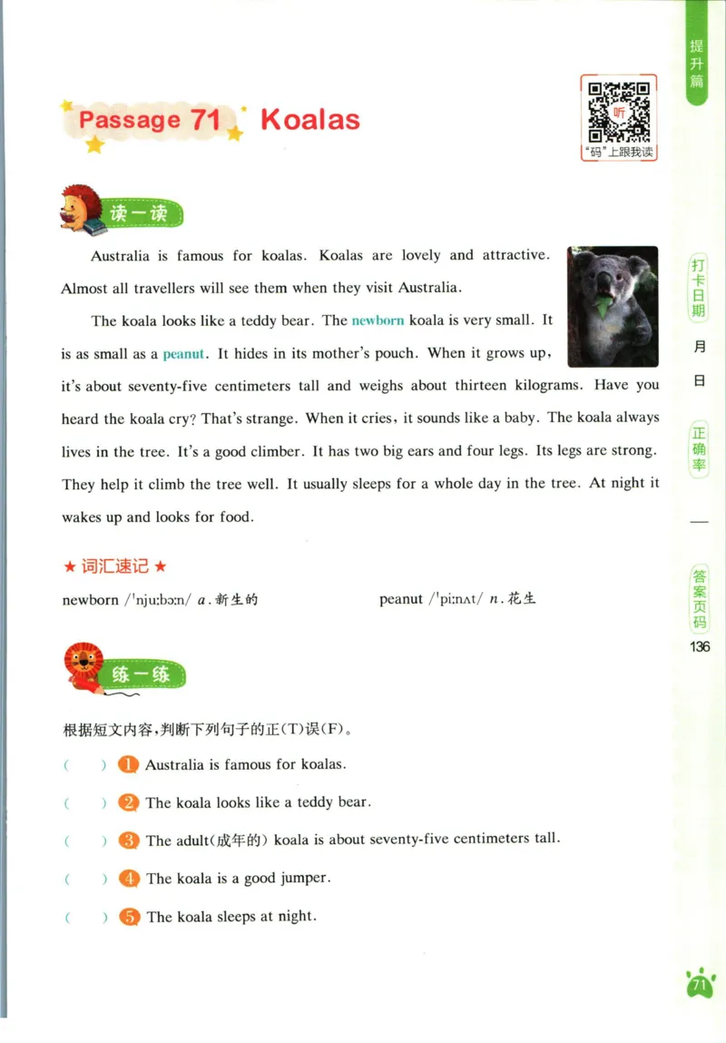 星火英语阅读训练100篇六年级_26春四年级上下册人教版_四上英语合集人教版PEP英语四年级上册新教材（教学视频+课件+动画+音频+练习+教案）_17练习资料_《阅读训练100篇》