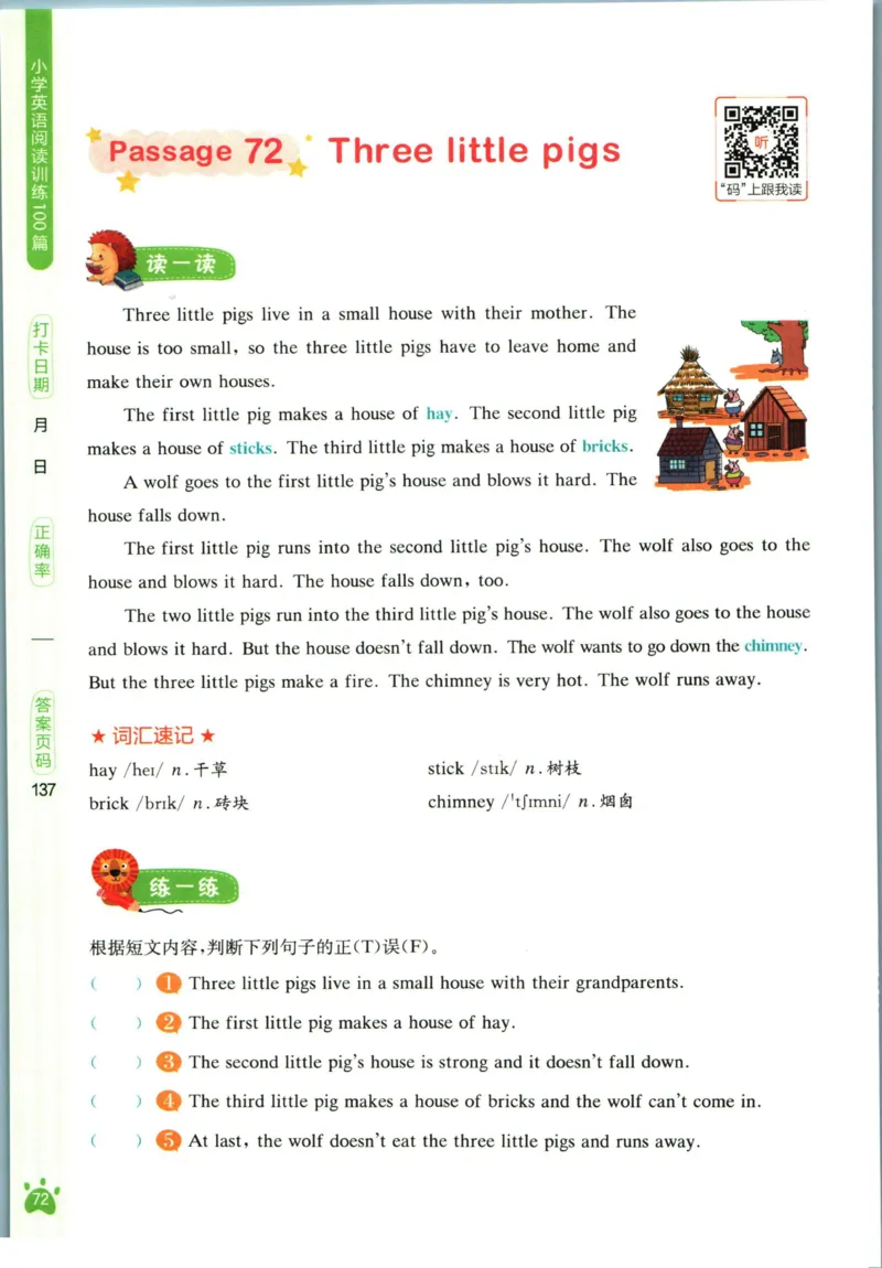 星火英语阅读训练100篇六年级_26春四年级上下册人教版_四上英语合集人教版PEP英语四年级上册新教材（教学视频+课件+动画+音频+练习+教案）_17练习资料_《阅读训练100篇》