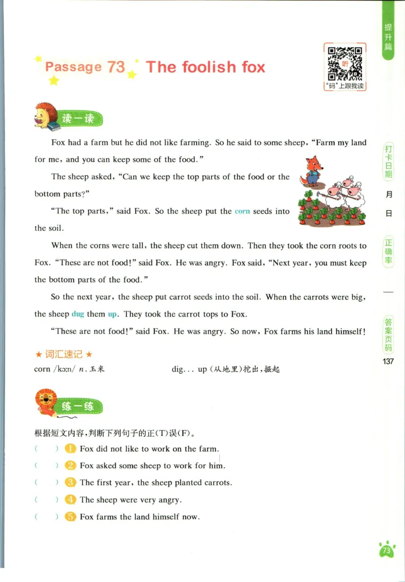 星火英语阅读训练100篇六年级_26春四年级上下册人教版_四上英语合集人教版PEP英语四年级上册新教材（教学视频+课件+动画+音频+练习+教案）_17练习资料_《阅读训练100篇》