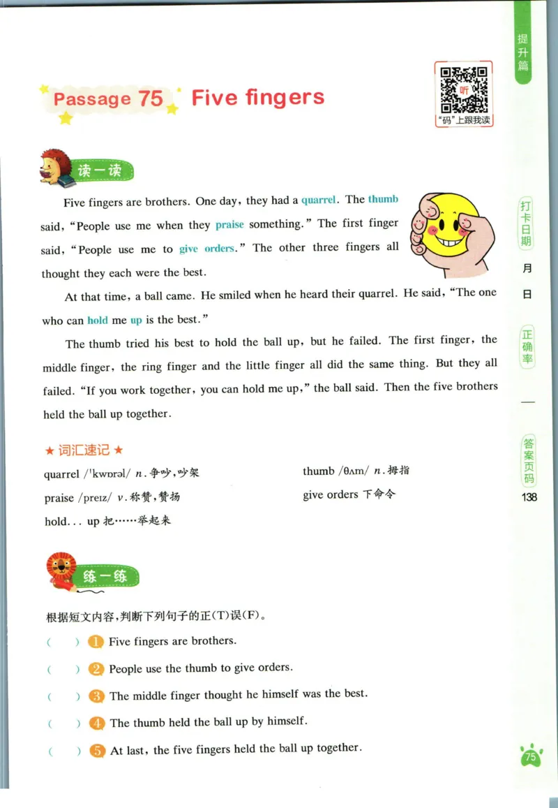 星火英语阅读训练100篇六年级_26春四年级上下册人教版_四上英语合集人教版PEP英语四年级上册新教材（教学视频+课件+动画+音频+练习+教案）_17练习资料_《阅读训练100篇》