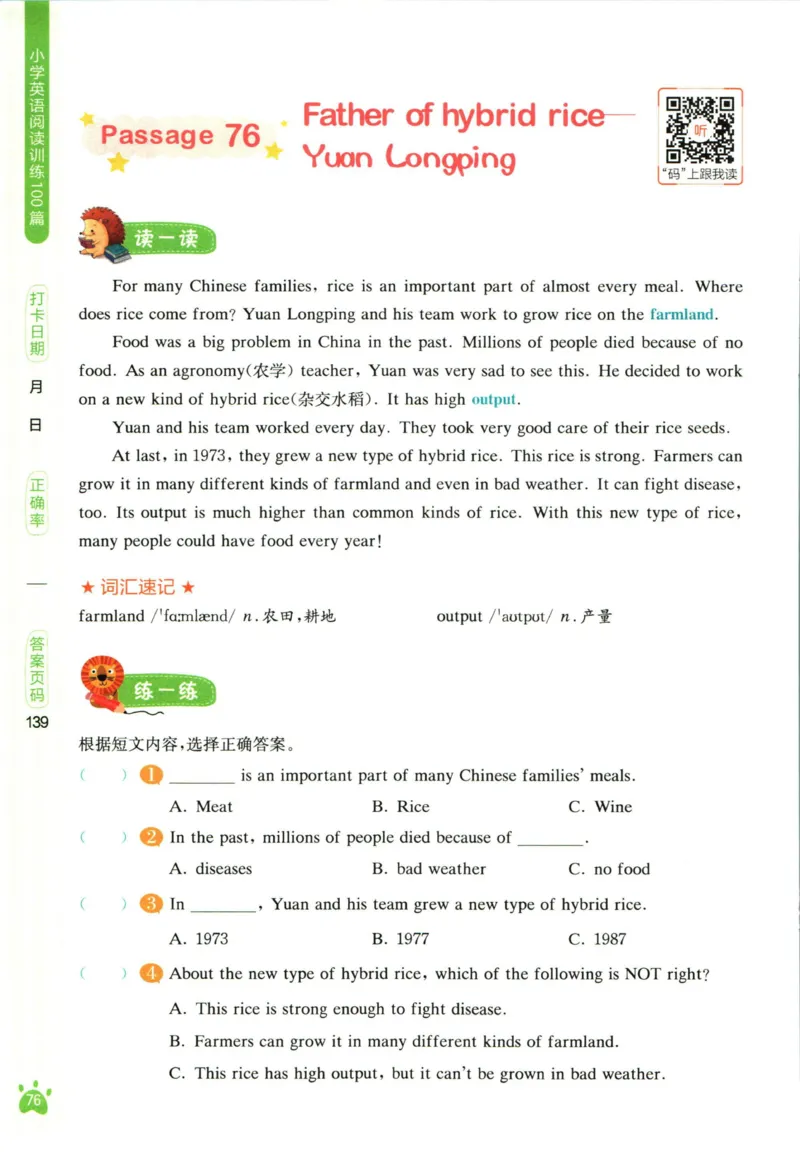 星火英语阅读训练100篇六年级_26春四年级上下册人教版_四上英语合集人教版PEP英语四年级上册新教材（教学视频+课件+动画+音频+练习+教案）_17练习资料_《阅读训练100篇》