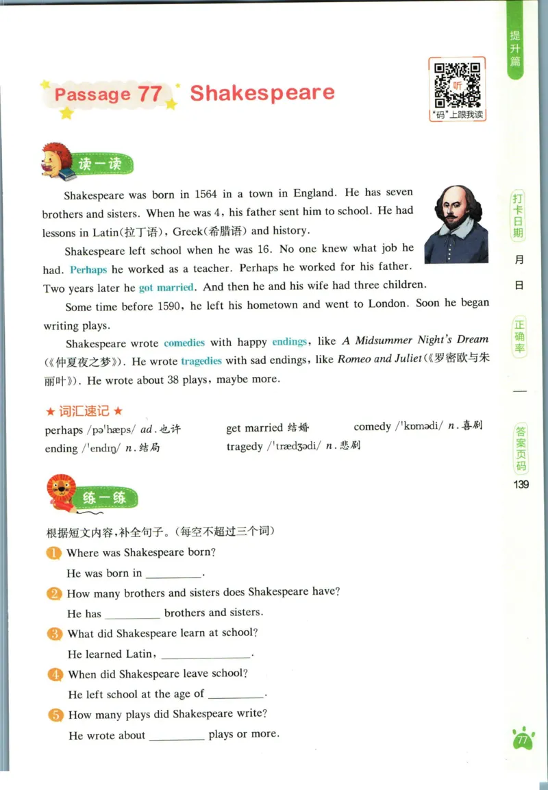 星火英语阅读训练100篇六年级_26春四年级上下册人教版_四上英语合集人教版PEP英语四年级上册新教材（教学视频+课件+动画+音频+练习+教案）_17练习资料_《阅读训练100篇》