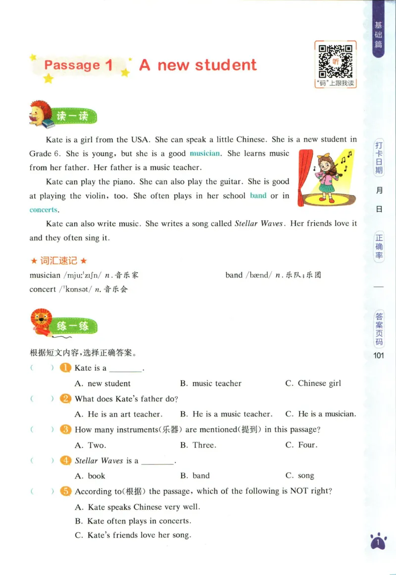 星火英语阅读训练100篇六年级_26春四年级上下册人教版_四上英语合集人教版PEP英语四年级上册新教材（教学视频+课件+动画+音频+练习+教案）_17练习资料_《阅读训练100篇》