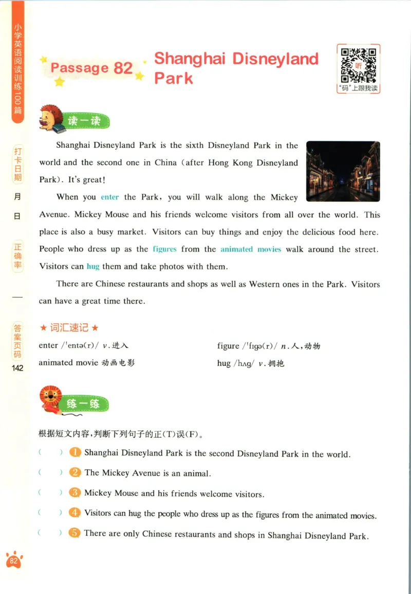 星火英语阅读训练100篇六年级_26春四年级上下册人教版_四上英语合集人教版PEP英语四年级上册新教材（教学视频+课件+动画+音频+练习+教案）_17练习资料_《阅读训练100篇》