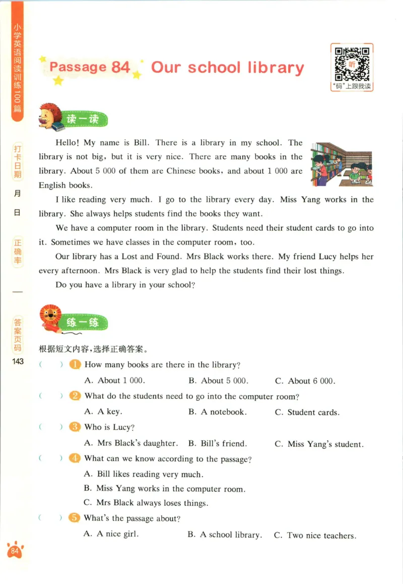 星火英语阅读训练100篇六年级_26春四年级上下册人教版_四上英语合集人教版PEP英语四年级上册新教材（教学视频+课件+动画+音频+练习+教案）_17练习资料_《阅读训练100篇》