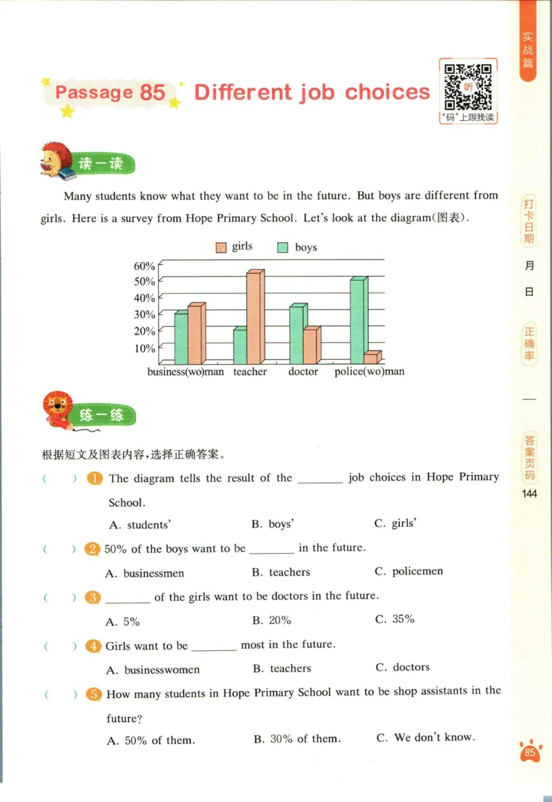 星火英语阅读训练100篇六年级_26春四年级上下册人教版_四上英语合集人教版PEP英语四年级上册新教材（教学视频+课件+动画+音频+练习+教案）_17练习资料_《阅读训练100篇》