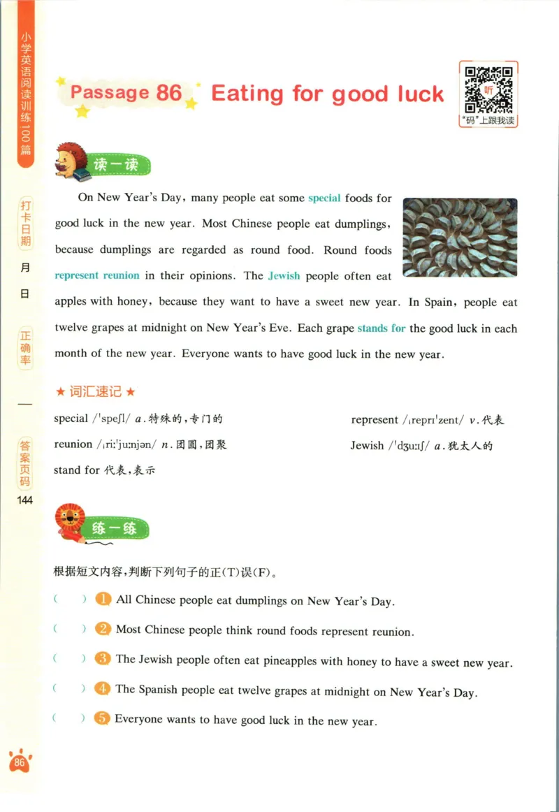 星火英语阅读训练100篇六年级_26春四年级上下册人教版_四上英语合集人教版PEP英语四年级上册新教材（教学视频+课件+动画+音频+练习+教案）_17练习资料_《阅读训练100篇》