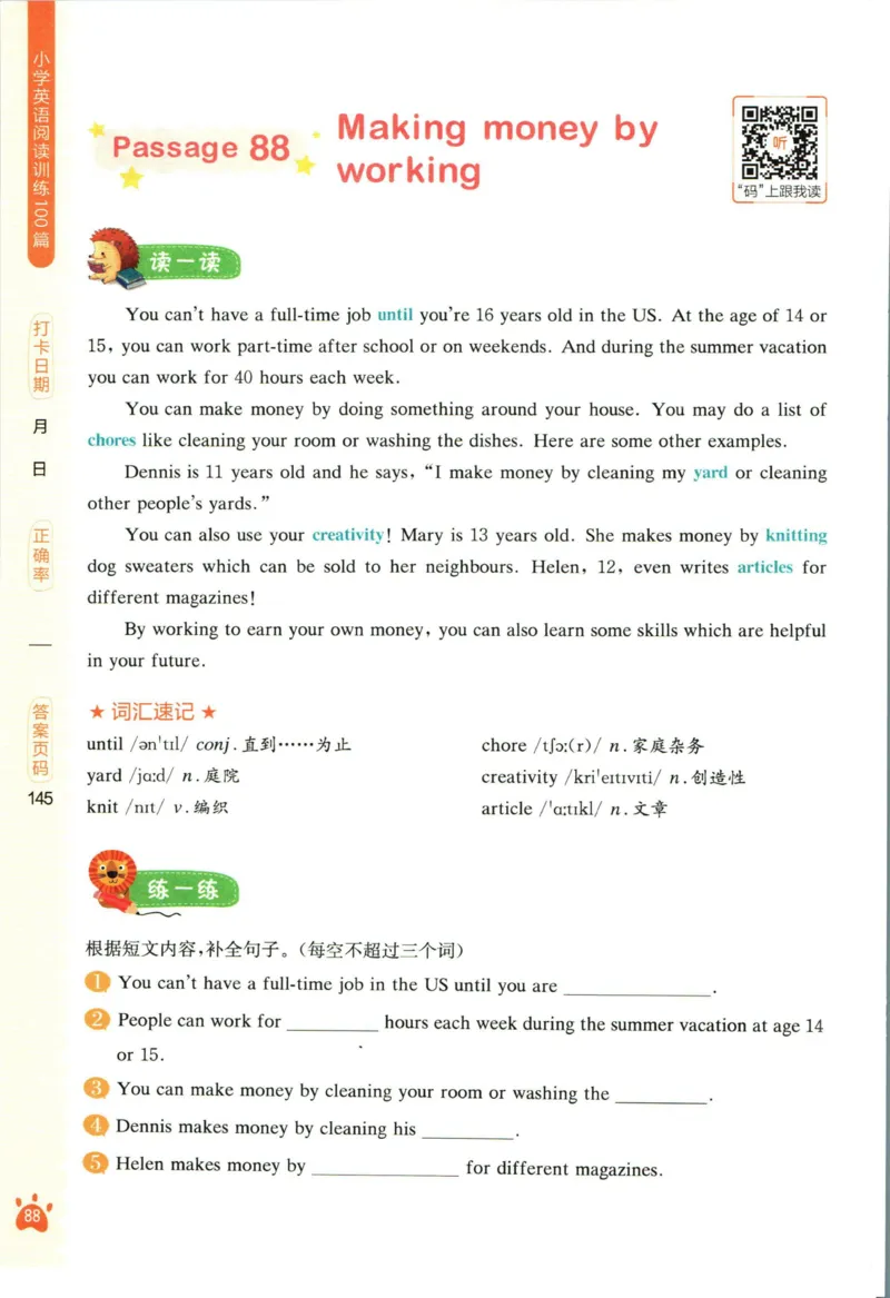 星火英语阅读训练100篇六年级_26春四年级上下册人教版_四上英语合集人教版PEP英语四年级上册新教材（教学视频+课件+动画+音频+练习+教案）_17练习资料_《阅读训练100篇》