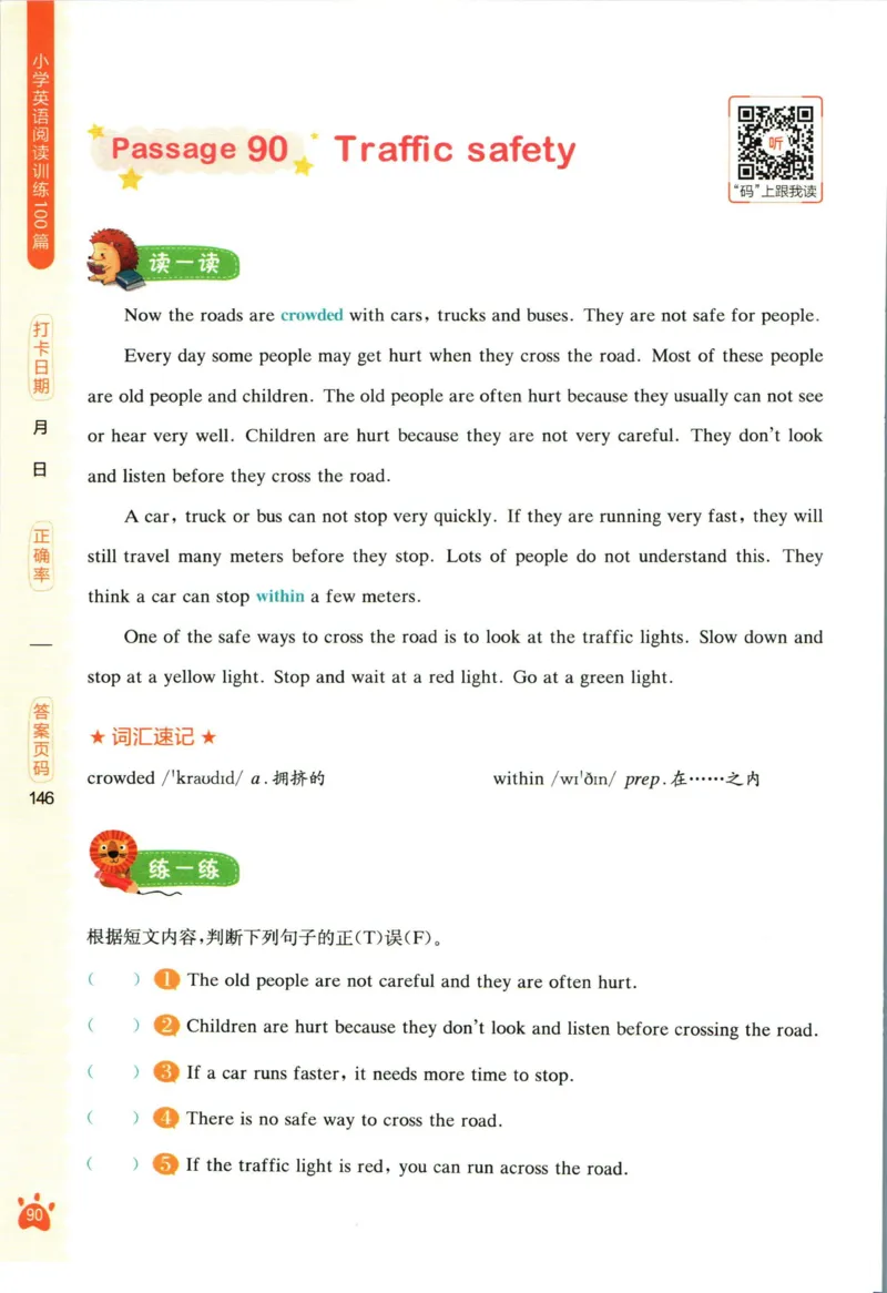 星火英语阅读训练100篇六年级_26春四年级上下册人教版_四上英语合集人教版PEP英语四年级上册新教材（教学视频+课件+动画+音频+练习+教案）_17练习资料_《阅读训练100篇》