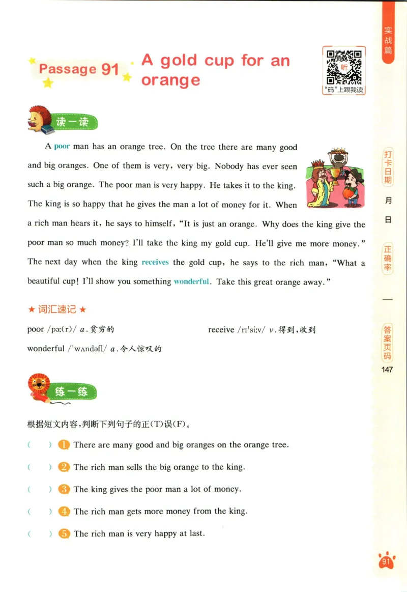 星火英语阅读训练100篇六年级_26春四年级上下册人教版_四上英语合集人教版PEP英语四年级上册新教材（教学视频+课件+动画+音频+练习+教案）_17练习资料_《阅读训练100篇》