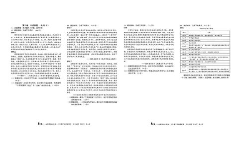 1号卷&middot;A10联盟2021级高二上学期开学摸底联考历史_07高考历史_历史高考模拟题_旧高考_2023年_2023安徽省高二A10联盟开学摸底考历史