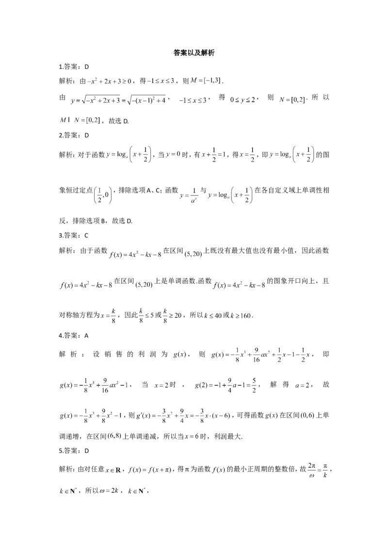 2022届新高考数学提分计划之函数与导数新高考I专用（1）_02高考数学_新高考复习资料_2022年新高考资料_2022届新高考数学二轮复习提分计划之函数与导数新高考专用