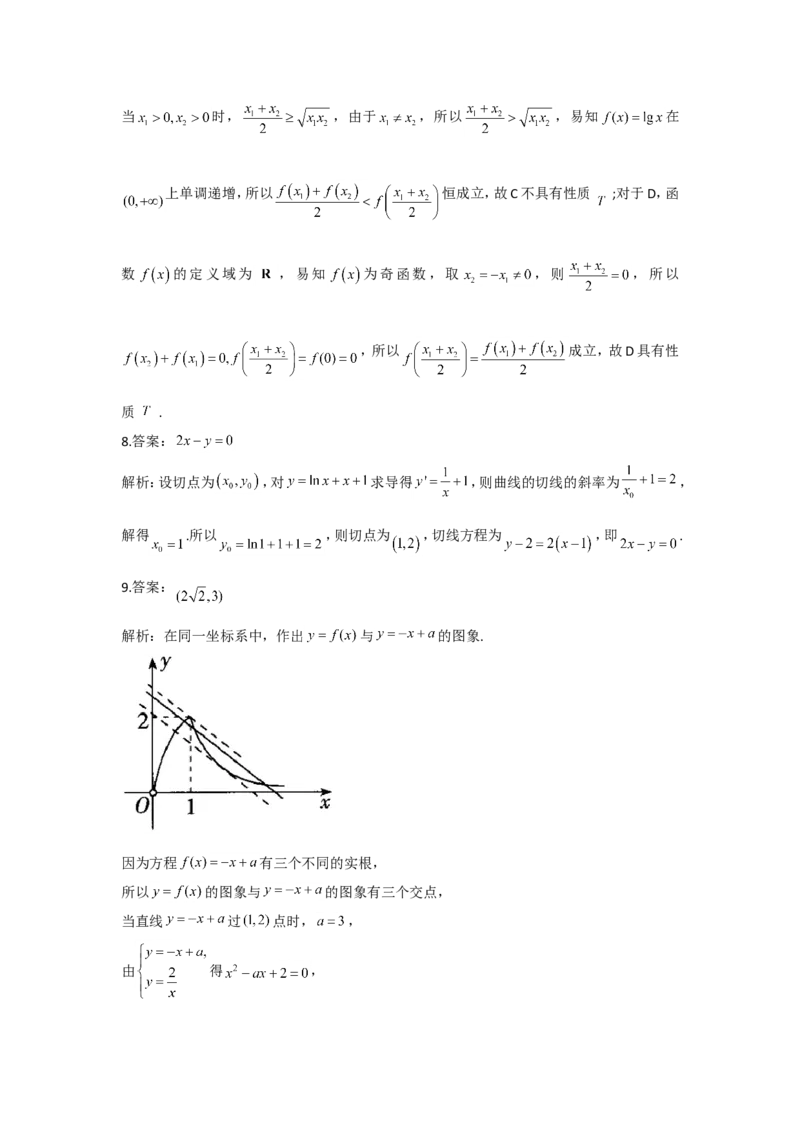 2022届新高考数学提分计划之函数与导数新高考I专用（1）_02高考数学_新高考复习资料_2022年新高考资料_2022届新高考数学二轮复习提分计划之函数与导数新高考专用