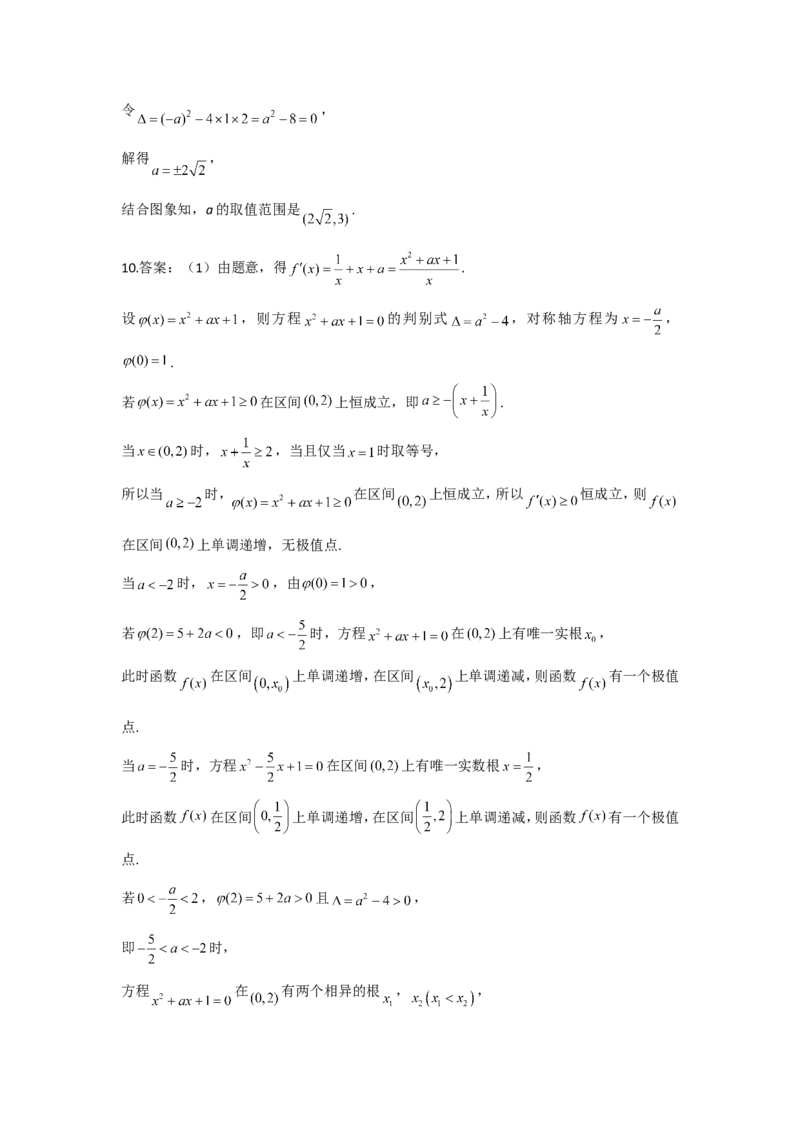 2022届新高考数学提分计划之函数与导数新高考I专用（1）_02高考数学_新高考复习资料_2022年新高考资料_2022届新高考数学二轮复习提分计划之函数与导数新高考专用