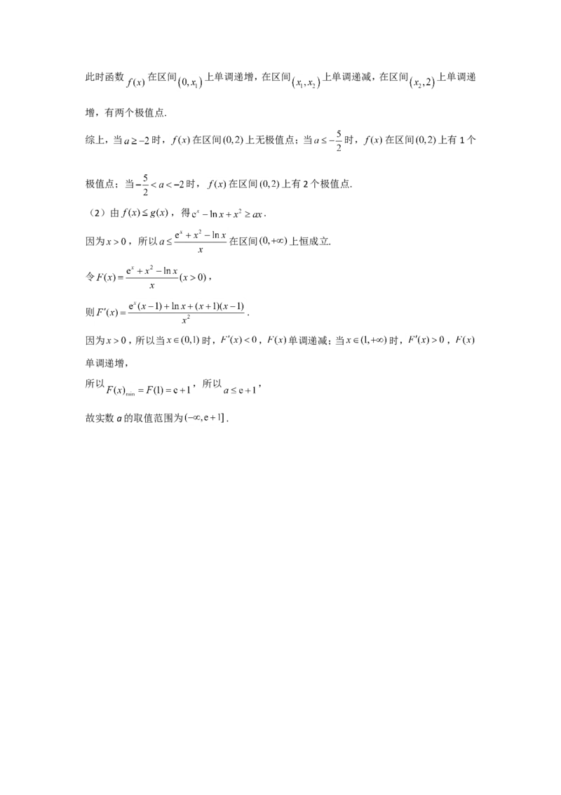 2022届新高考数学提分计划之函数与导数新高考I专用（1）_02高考数学_新高考复习资料_2022年新高考资料_2022届新高考数学二轮复习提分计划之函数与导数新高考专用