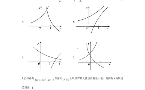 2022届新高考数学提分计划之函数与导数新高考I专用（1）_02高考数学_新高考复习资料_2022年新高考资料_2022届新高考数学二轮复习提分计划之函数与导数新高考专用