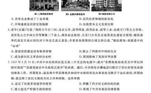 2023届高二开学联考历史试题_07高考历史_历史高考模拟题_旧高考_2023年_安徽省高二年级开学考试（9.2-9.3）历史