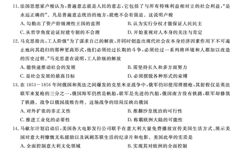 2023届高二开学联考历史试题_07高考历史_历史高考模拟题_旧高考_2023年_安徽省高二年级开学考试（9.2-9.3）历史