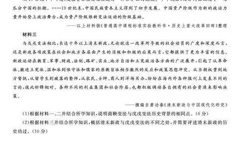 2023届高二开学联考历史试题_07高考历史_历史高考模拟题_旧高考_2023年_安徽省高二年级开学考试（9.2-9.3）历史