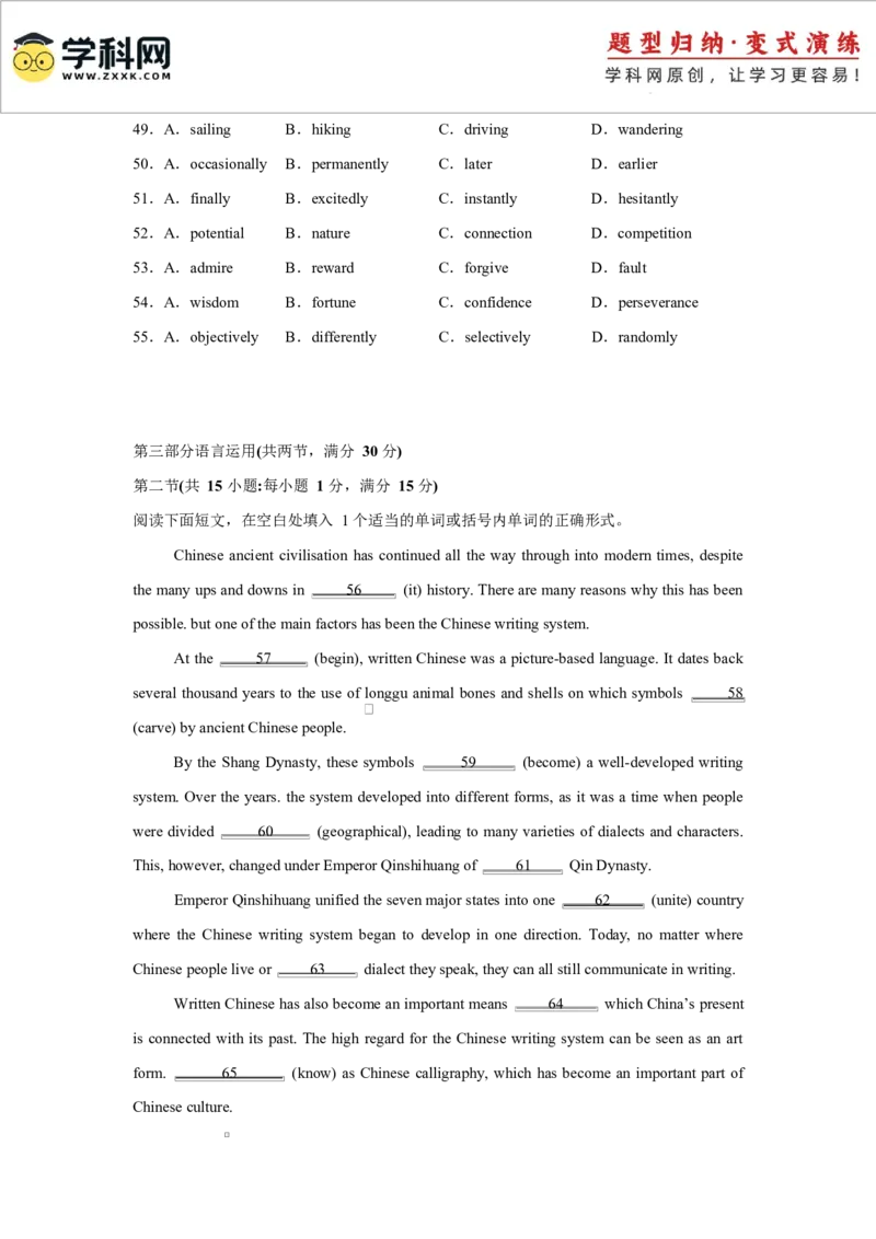 2025届高三英语高考模拟风向标卷03（新高考II卷)（原题版）_03高考英语_2025年新高考资料_二轮复习_2025年高考英语二轮热点题型归纳与变式演练（新高考通用）340016860