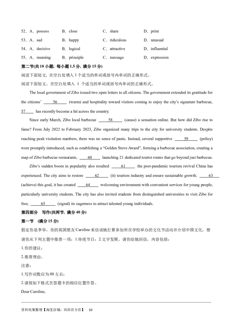 2024年一轮复习模拟卷第一模拟（新高考七省卷）（原卷版）_03高考英语_新高考复习资料_2024年新高考资料_一轮复习资料_2024年高考英语一轮复习模拟卷_第一模拟（新高考七省卷）