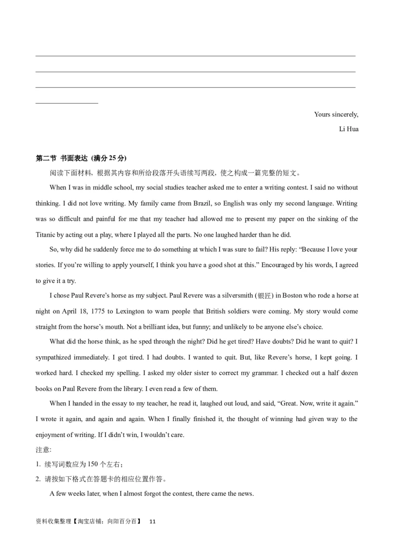 2024年一轮复习模拟卷第一模拟（新高考七省卷）（原卷版）_03高考英语_新高考复习资料_2024年新高考资料_一轮复习资料_2024年高考英语一轮复习模拟卷_第一模拟（新高考七省卷）