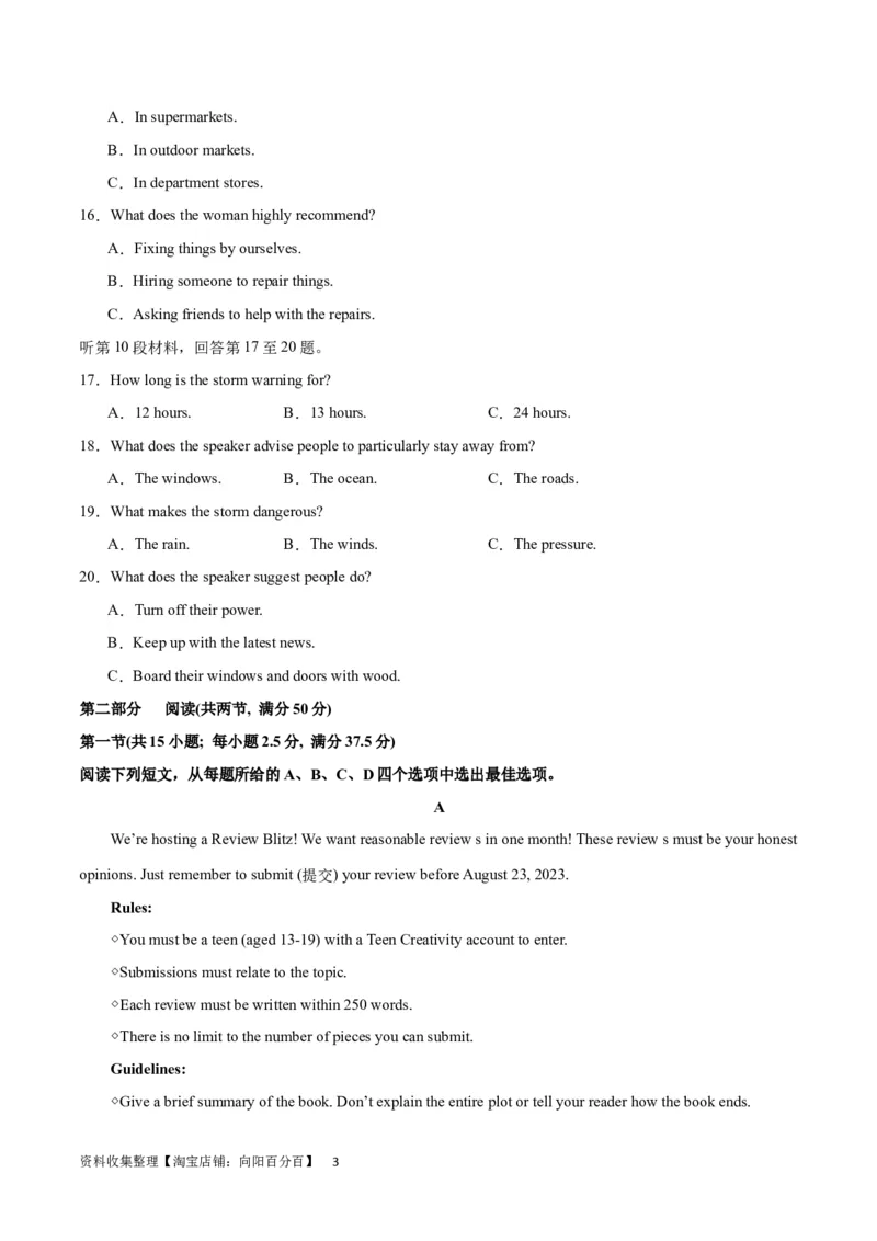 2024年一轮复习模拟卷第一模拟（新高考七省卷）（原卷版）_03高考英语_新高考复习资料_2024年新高考资料_一轮复习资料_2024年高考英语一轮复习模拟卷_第一模拟（新高考七省卷）