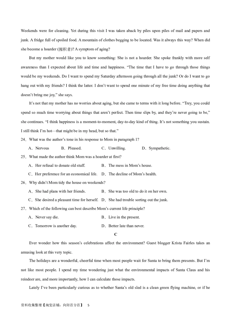 2024年一轮复习模拟卷第一模拟（新高考七省卷）（原卷版）_03高考英语_新高考复习资料_2024年新高考资料_一轮复习资料_2024年高考英语一轮复习模拟卷_第一模拟（新高考七省卷）