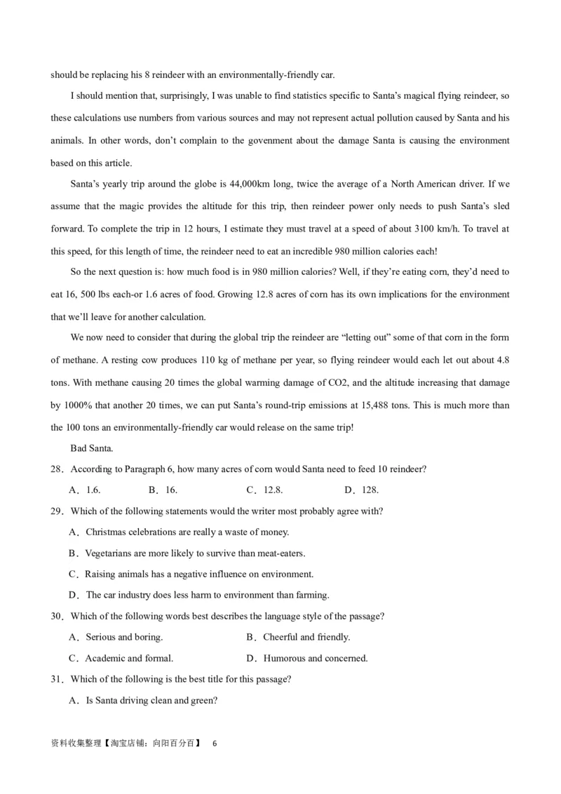 2024年一轮复习模拟卷第一模拟（新高考七省卷）（原卷版）_03高考英语_新高考复习资料_2024年新高考资料_一轮复习资料_2024年高考英语一轮复习模拟卷_第一模拟（新高考七省卷）