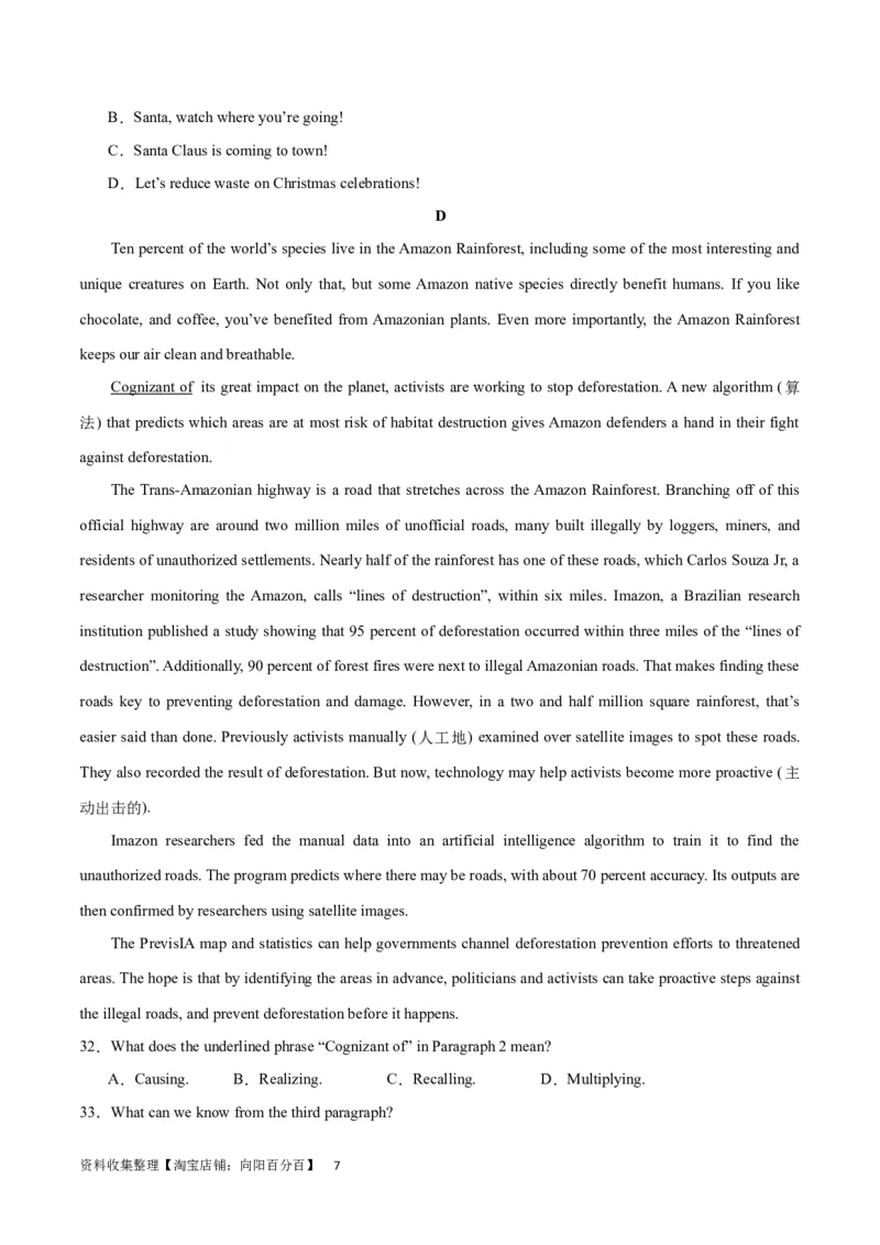 2024年一轮复习模拟卷第一模拟（新高考七省卷）（原卷版）_03高考英语_新高考复习资料_2024年新高考资料_一轮复习资料_2024年高考英语一轮复习模拟卷_第一模拟（新高考七省卷）