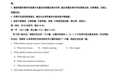 2024年一轮复习模拟卷第一模拟（新高考七省卷）（原卷版）_03高考英语_新高考复习资料_2024年新高考资料_一轮复习资料_2024年高考英语一轮复习模拟卷_第一模拟（新高考七省卷）